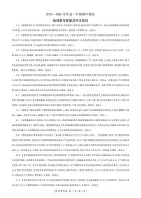 辽宁省点石联考2025-2026学年高一上学期11月期中地理试题（含答案）