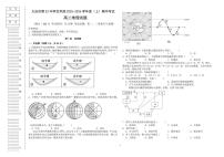 黑龙江省大庆市第二十三中学2025-2026学年高二上学期12月艺术部期中考试地理试题