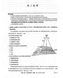 河南省九师联盟2026届高三上学期12月联考地理试卷（PDF版附解析）