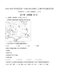 2025-2026学年度抚顺一中高2023级高三上期中考试地理试卷