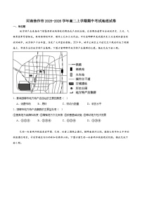 河南省焦作市普通高中2025-2026学年高二上学期期中考试地理试题（Word版附答案）