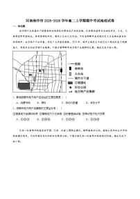 河南省焦作市普通高中2025-2026学年高二上学期期中考试地理试题（Word版附答案）