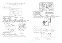 四川省成都市树德中学2025-2026学年高二上学期期中考试地理试卷（PDF版附答案）