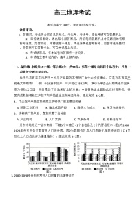 金太阳百万联考云南省2026届高三上学期11月考试地理试卷