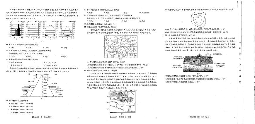 江西省南昌市2024-2025学年高二上学期期末地理考试(含答案)第2页