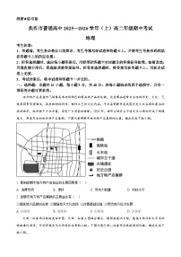 河南省焦作市2025-2026学年高二上学期期中考试地理试题（Word版附解析）