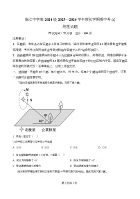 四川省南江中学2025-2026学年高二上学期期中测试地理试卷(Word版含解析)