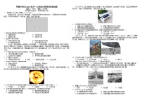 四川省成都市树德中学2025-2026学年高一上学期期中考试地理试卷