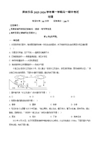 新疆喀什地区英吉沙县2025-2026学年高一上学期12月期中考试地理试卷