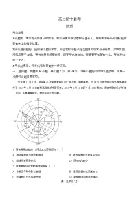 安徽省部分学校2025-2026学年高二上学期11月期中考试地理试题(Word版附解析)