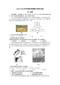 江苏省无锡市江阴市六校联考2025-2026学年高二上学期11月期中考试地理试卷（Word版含解析）