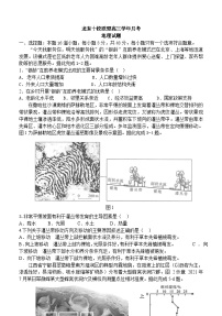 黑龙江省龙东十校联盟2025-2026学年高三上学期12月月考地理试卷（Word版含解析）