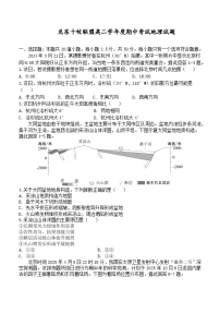 黑龙江省龙东十校联盟2025—2026学年高二上学期期中考试地理试题（含答案）
