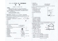 福建省南平市2025-2026学年高一上学期期中考试地理试卷