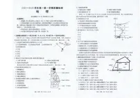 福建省南平市2025-2026学年高一上学期期中考试地理试卷
