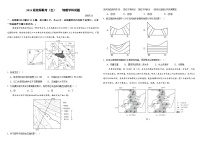 山东省德州市九校2025-2026学年高二上学期11月联考地理试题（含答案）