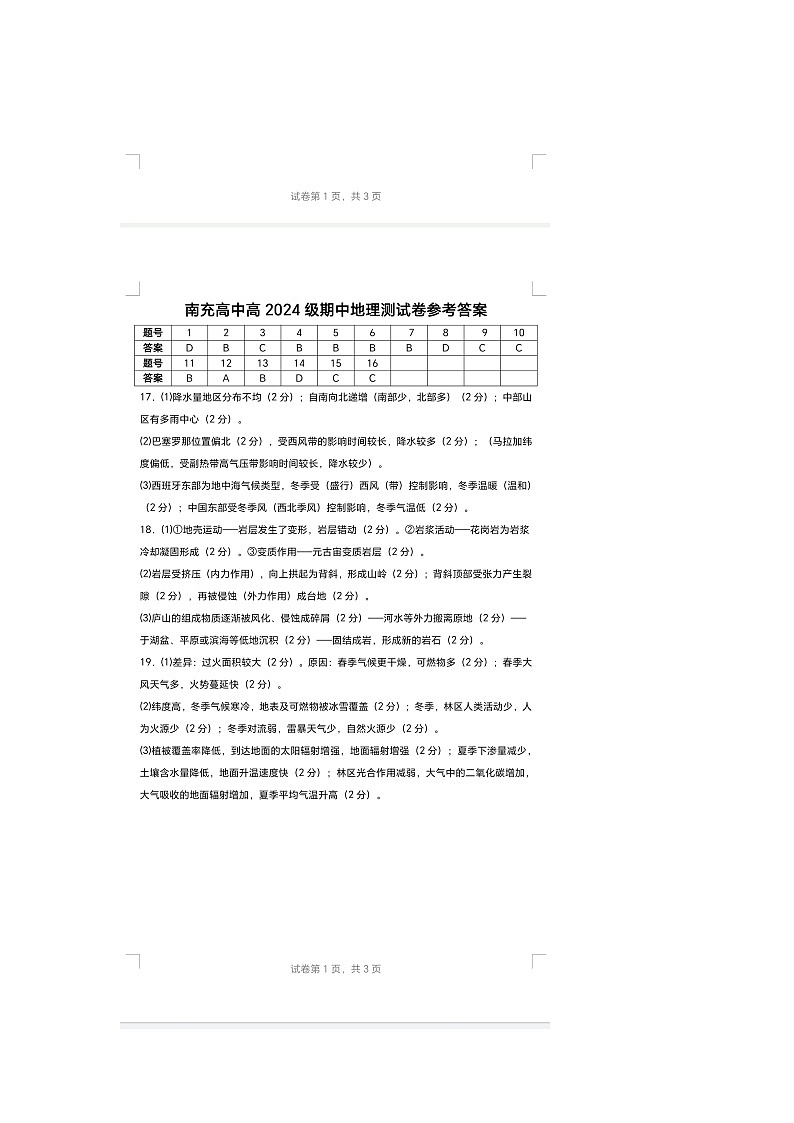 答案第1页