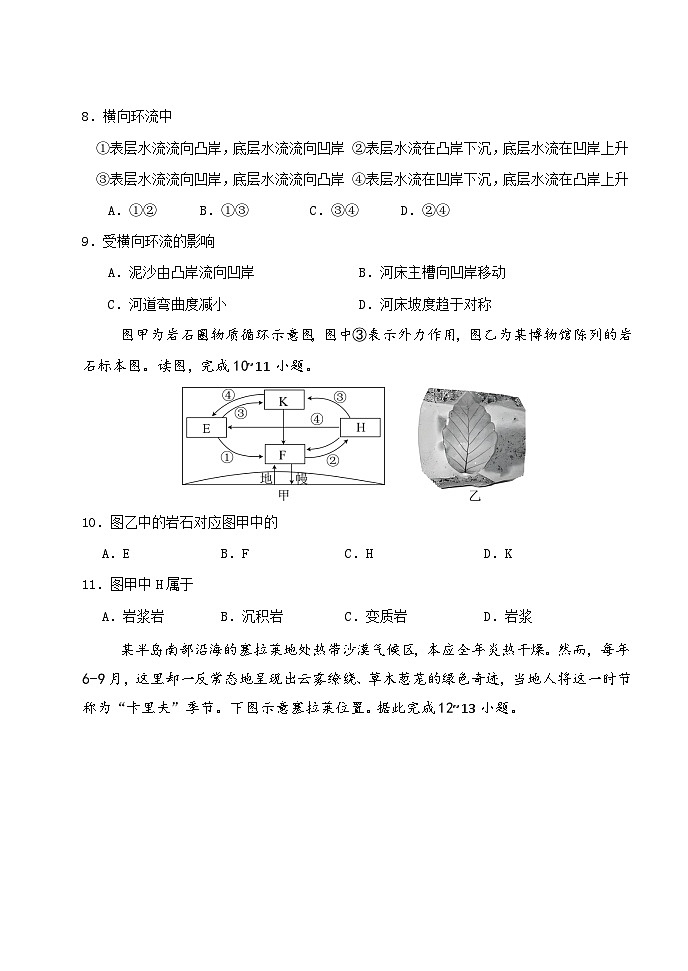 高二地理答案第3页