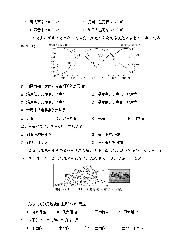 高一地理答案第3页