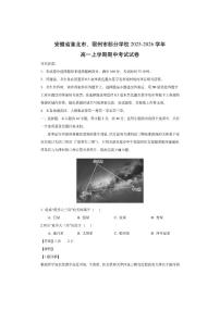 安徽省淮北市、宿州市部分学校2025-2026学年高一上学期期中考试（解析版）地理试卷