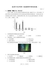 北京市第十五中学2024-2025学年高一上学期期中地理试题