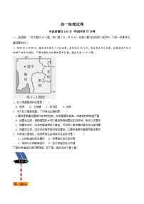 河南省名校联考2025-2026学年高一上学期11月期中考试地理试卷（Word版附答案）