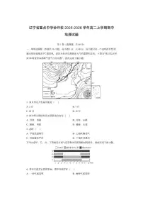 辽宁省重点中学协作校2025-2026学年高二上学期期中地理试卷（学生版）