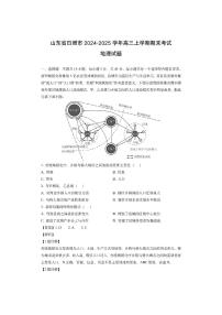 山东省日照市2024-2025学年高三上学期期末考试（解析版）地理试卷