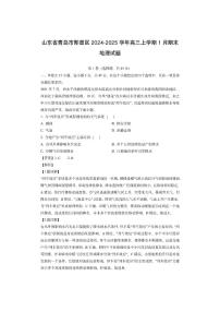 山东省青岛市即墨区2024-2025学年高三上学期1月期末（解析版）地理试卷