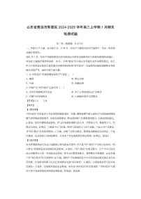 山东省青岛市即墨区2024-2025学年高三上学期1月期末（解析版）地理试卷