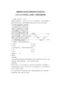 新疆维吾尔自治区克孜勒苏柯尔克孜自治州2024-2025学年高二上学期1月期末（解析版）地理试卷