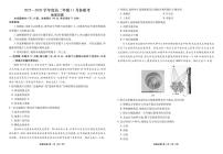 广东衡水金卷·2025-2026学年度高二上学期11月份联考地理试题及答案