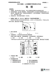 山东省日照市2025-2026学年高一上学期期中校际联合考试地理试卷