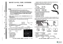 陕西省榆林市榆阳区2025-2026学年高二上学期12月期中地理试题( 含答案 )