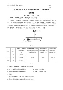 江苏省无锡市江阴市三校联考2025-2026学年高三上学期12月月考地理试题