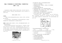 云南省昭通一中教研联盟2025-2026学年高二上学期期中考试地理试卷