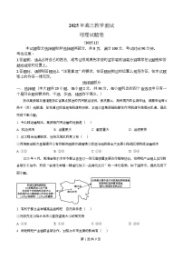 浙江省嘉兴市2026届高三上学期一模地理试卷（Word版附解析）