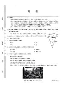 云南省多校2025-2026学年高一上学期12月期中考试地理试题