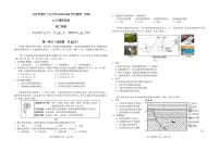 北京市第五十五中学2025-2026学年高二上学期12月月考地理试卷