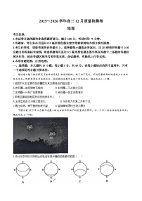 山西省三晋卓越联盟2026届高三上学期12月质量检测 地理试卷（含答案）