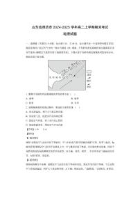 山东省潍坊市2024-2025学年高二上学期期末考试（解析版）地理试卷