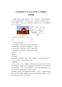 山东省菏泽市2024-2025学年高二上学期期末(解析版)地理试卷