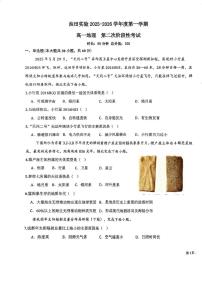 天津市滨海新区大港油田实验中学2025-2026学年高一上学期12月月考地理试题