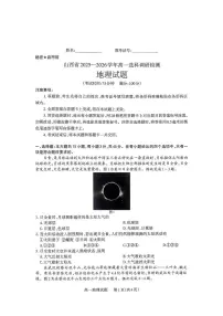 山西省部分学校2025-2026学年高一上学期12月月考地理试题