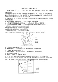 江西省部分重点高中2026届高三上学期期中联考试卷 地理(含答案）