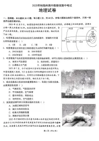 湖北省随州市高中教联体2025-2026学年高一上学期期中联考地理试题