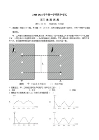 安徽省淮北市重点高中2026届高三上学期期中考试 地理试卷（含答案）