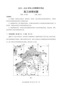 湖北省鄂北六校2026届高三上学期期中考试 地理试卷(PDF图片版)(含答案)