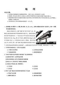 河北省沧州市运东六校2026届高三上学期11月期中考试地理试题（PDF版附解析）