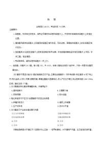 河北省金科大联考2026届高三上学期11月期中考试地理试题（Word版附答案）
